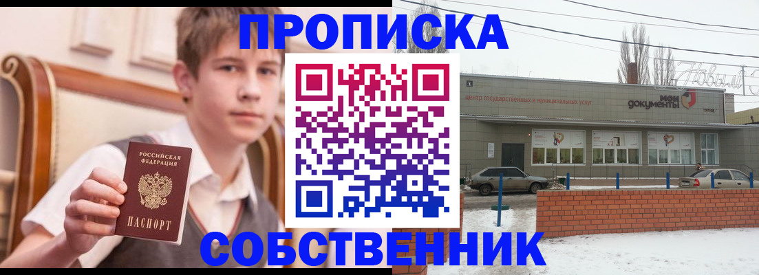 временная регистрация гарантия в Кореновске