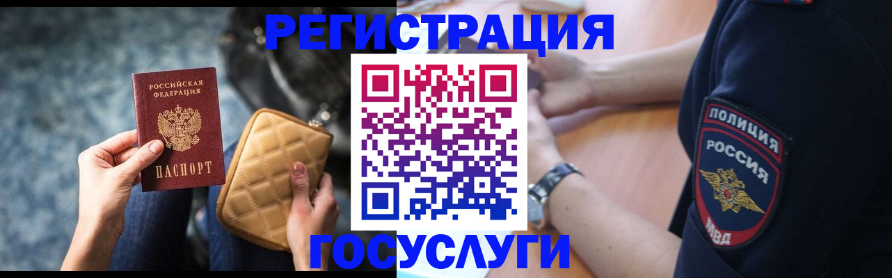 прописка ребенка в Кореновске