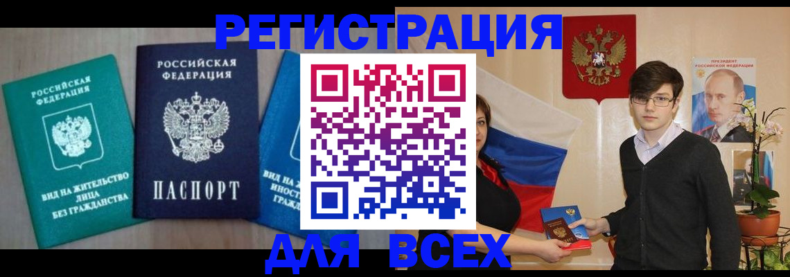 временная регистрация госуслуги в Кореновске