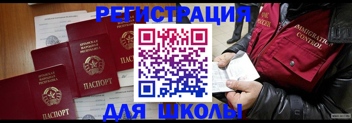 миграционный учет в Кореновске