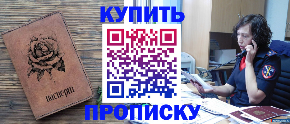 найти адрес прописки в Кореновске